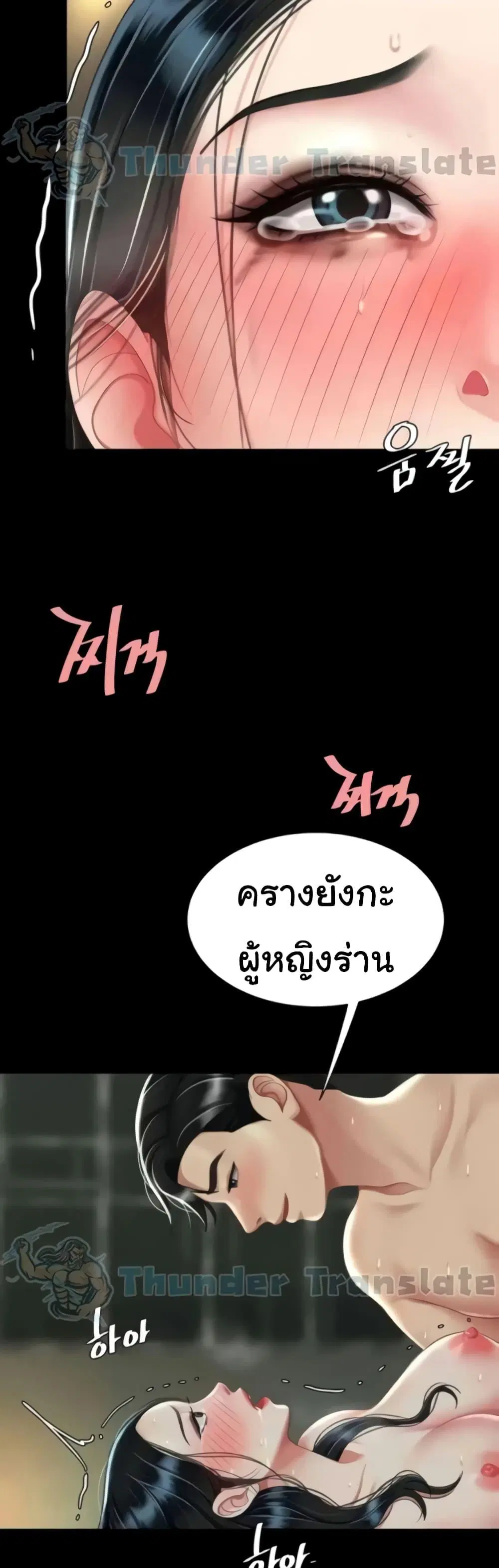 Go Ahead Mom ตอนที่ 41 — หน้า 28 จาก 52