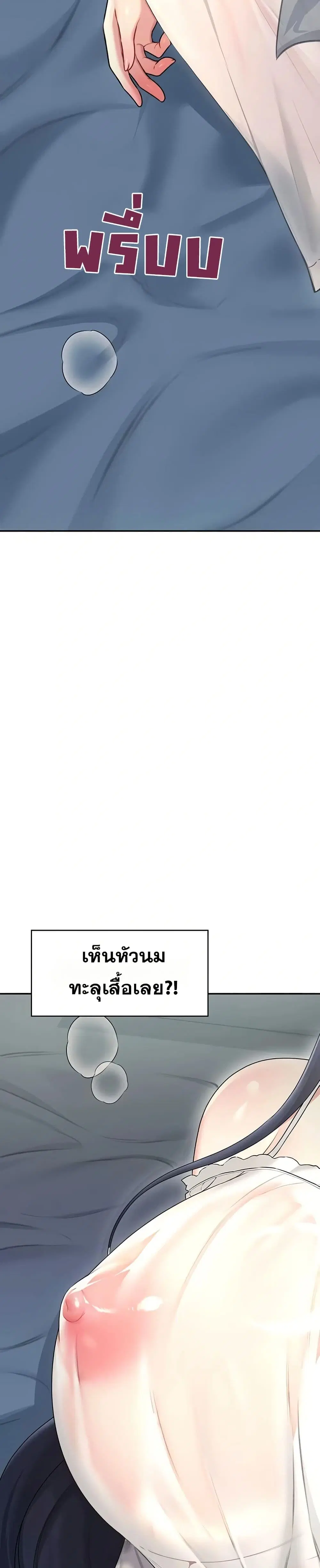 Wireless Touch ตอนที่ 58 — หน้า 28 จาก 51