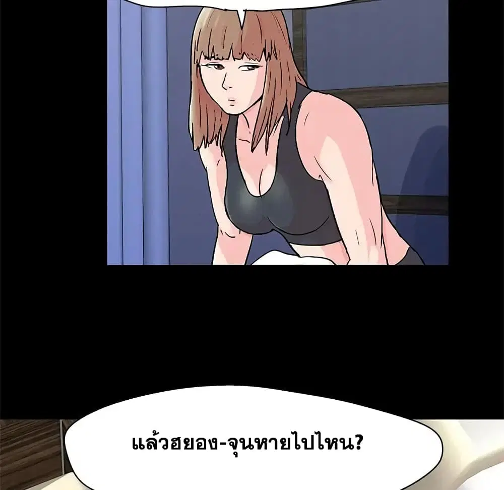 Project Utopia ตอนที่ 69 — หน้า 47 จาก 83