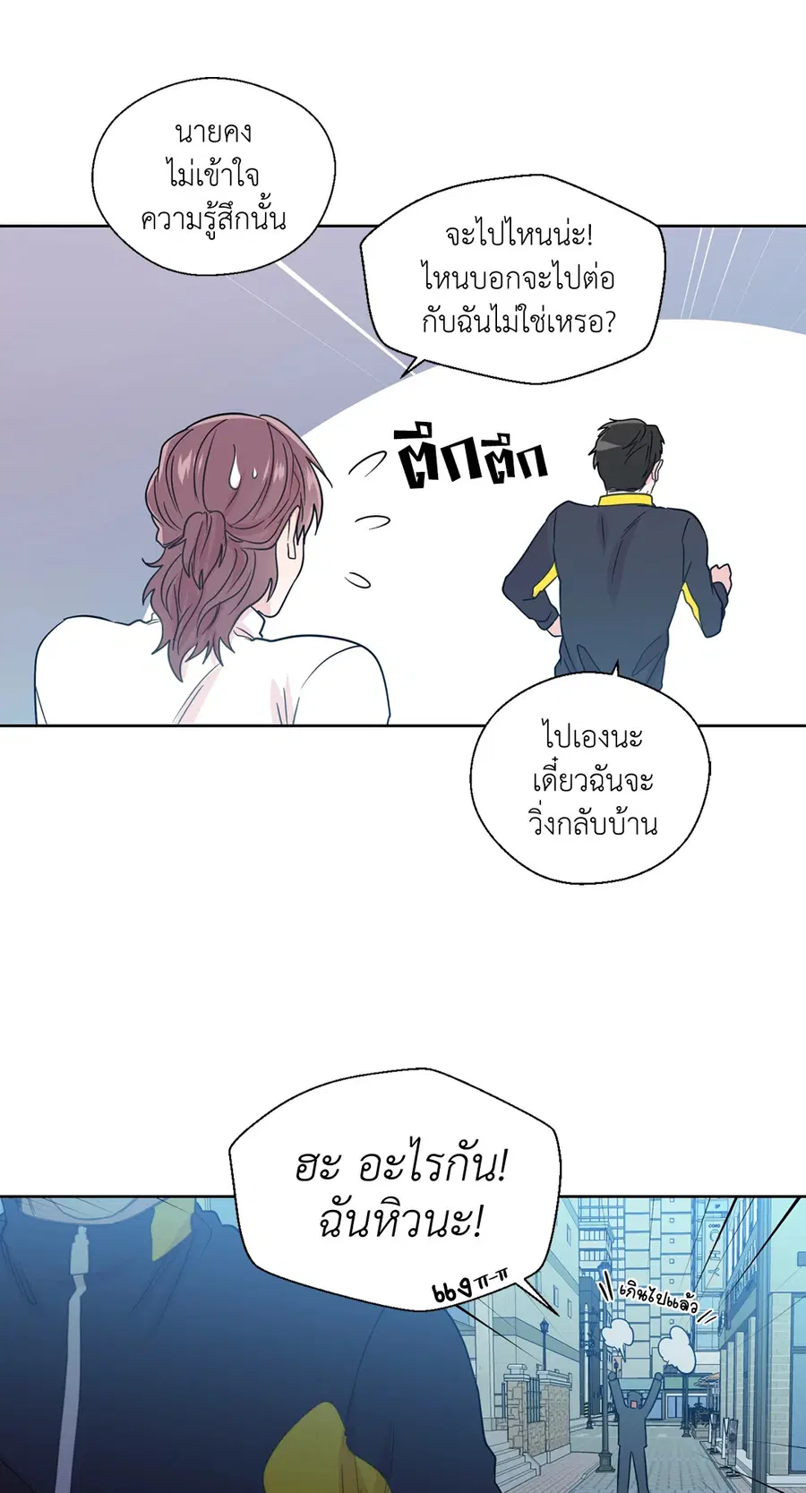 A Man of Virtue ตอนที่ 31 — หน้า 58 จาก 67