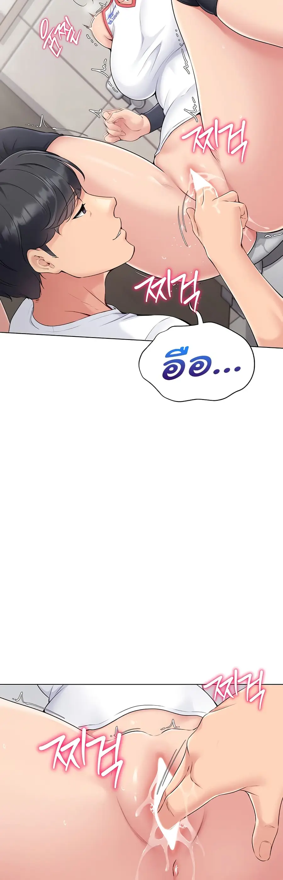 Set Up ตอนที่ 13 — หน้า 44 จาก 51