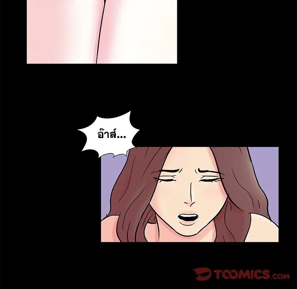 Project Utopia ตอนที่ 97 — หน้า 20 จาก 75