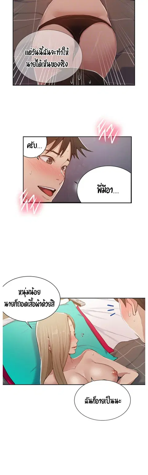 Secret Class ตอนที่ 11 — หน้า 13 จาก 40