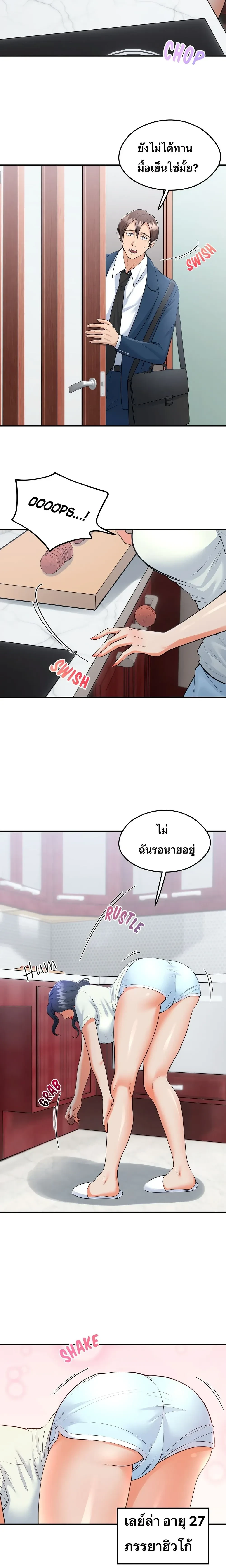 Can I At Least Watch? – อย่างน้อยขอผมดูได้ไหม? ตอนที่ 1 — หน้า 3 จาก 19