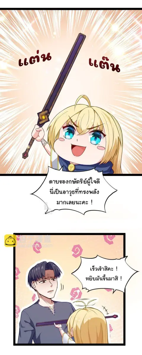 This Hero is a Money Supremacist ตอนที่ 1 — หน้า 51 จาก 57