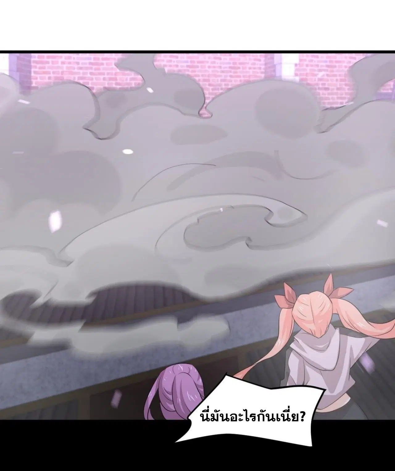 Immortal Swordsman in the Reverse World ตอนที่ 313 — หน้า 41 จาก 48