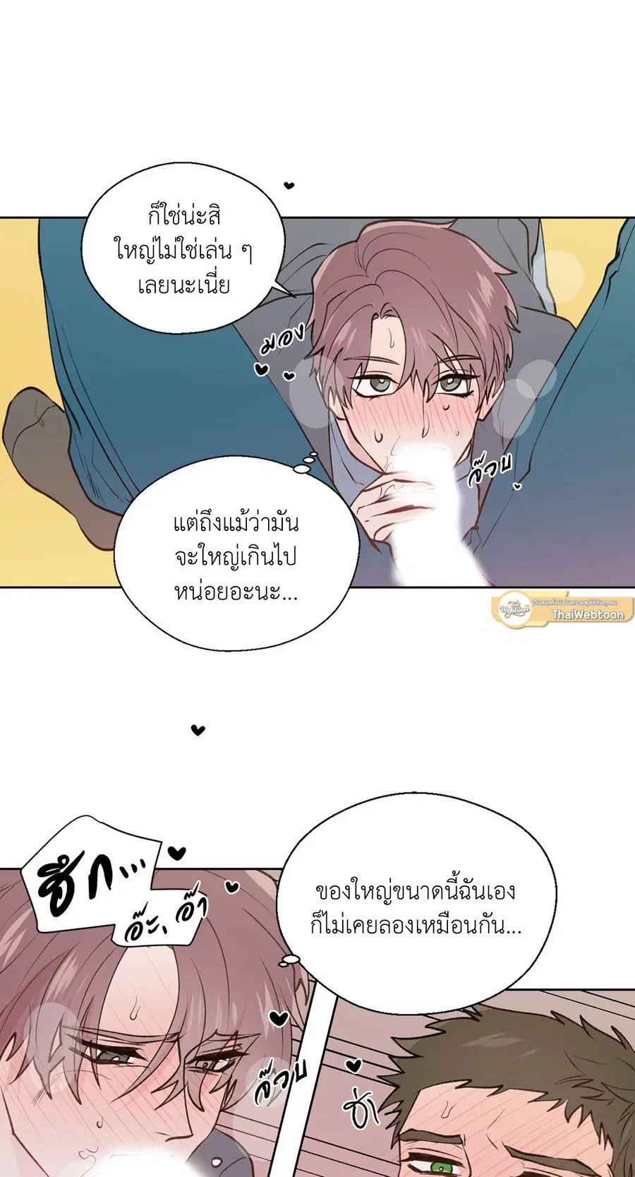 A Man of Virtue ตอนที่ 73 — หน้า 10 จาก 55