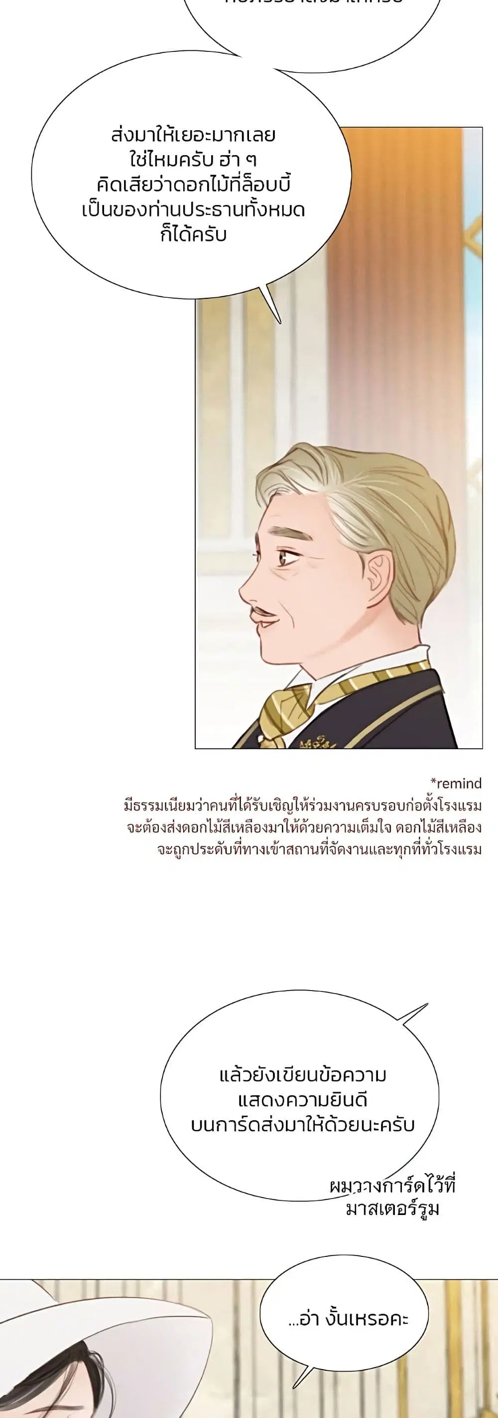 Serena ตอนที่ 46 — หน้า 28 จาก 62
