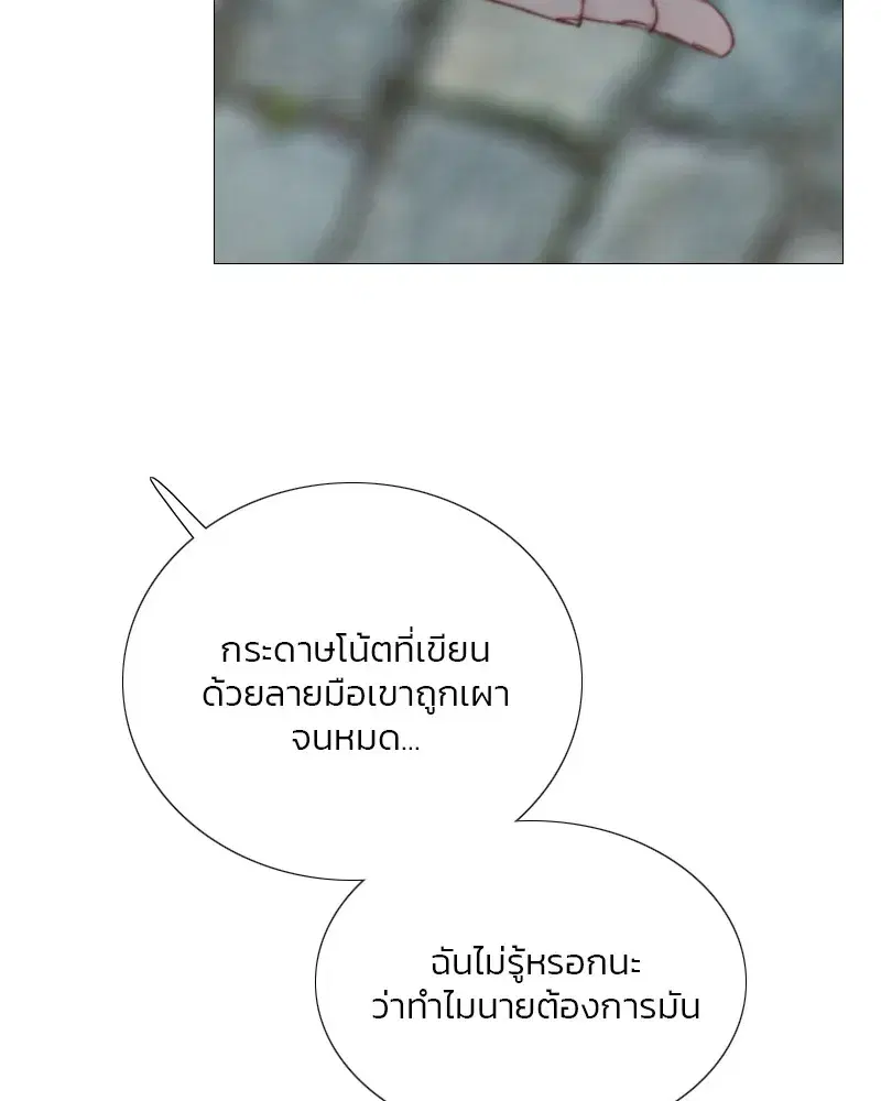 Serena ตอนที่ 67 — หน้า 35 จาก 150