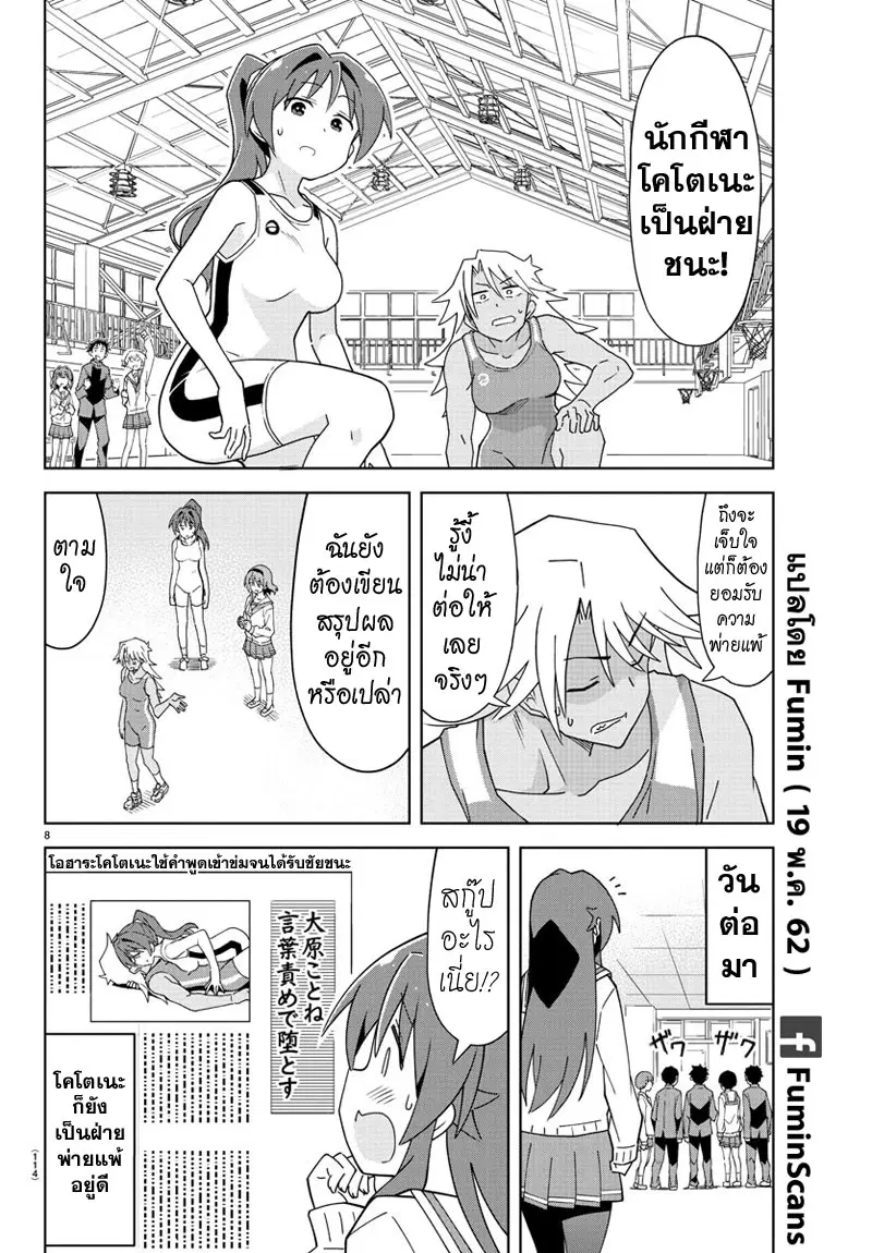 Atsumare! Fushigi Kenkyubu ตอนที่ 128 — หน้า 9 จาก 9