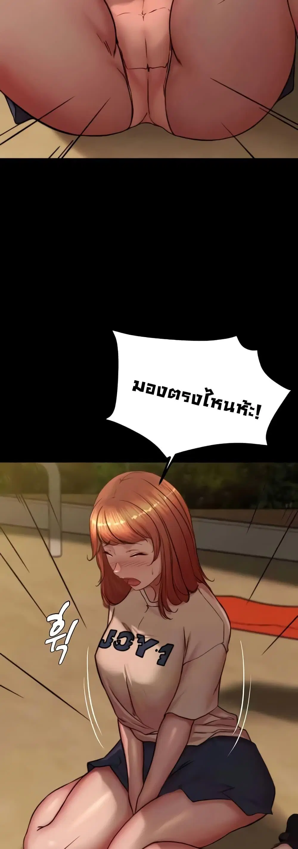 Panty Note ตอนที่ 194 — หน้า 43 จาก 51