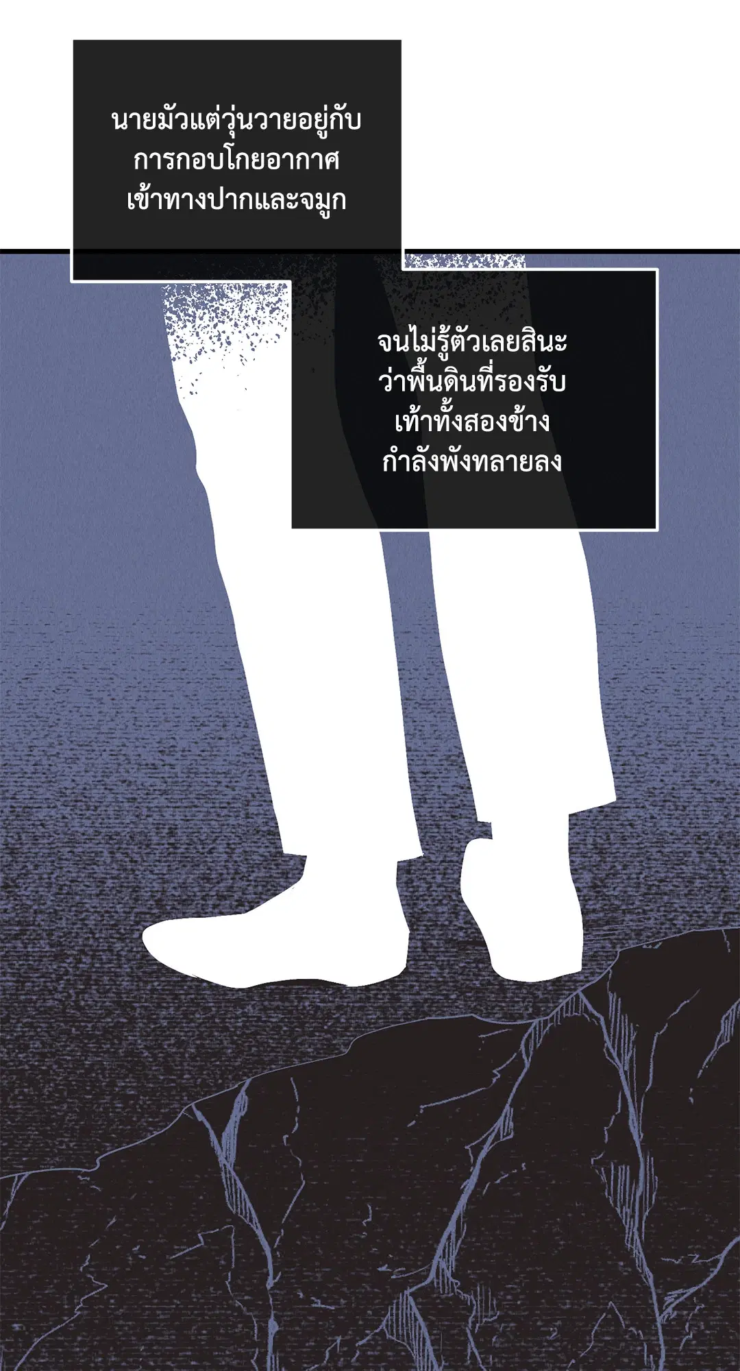 PAYBACK ตอนที่ 83 — หน้า 31 จาก 75