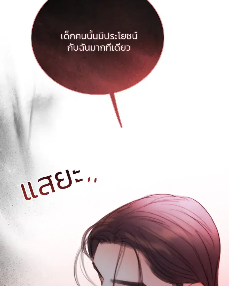 Serena ตอนที่ 74 — หน้า 23 จาก 177