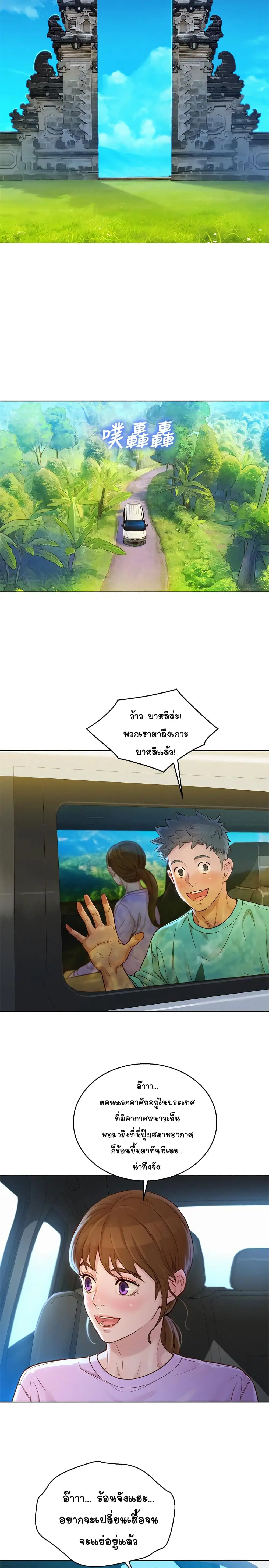 Sister Neighbors ตอนที่ 122 — หน้า 17 จาก 33