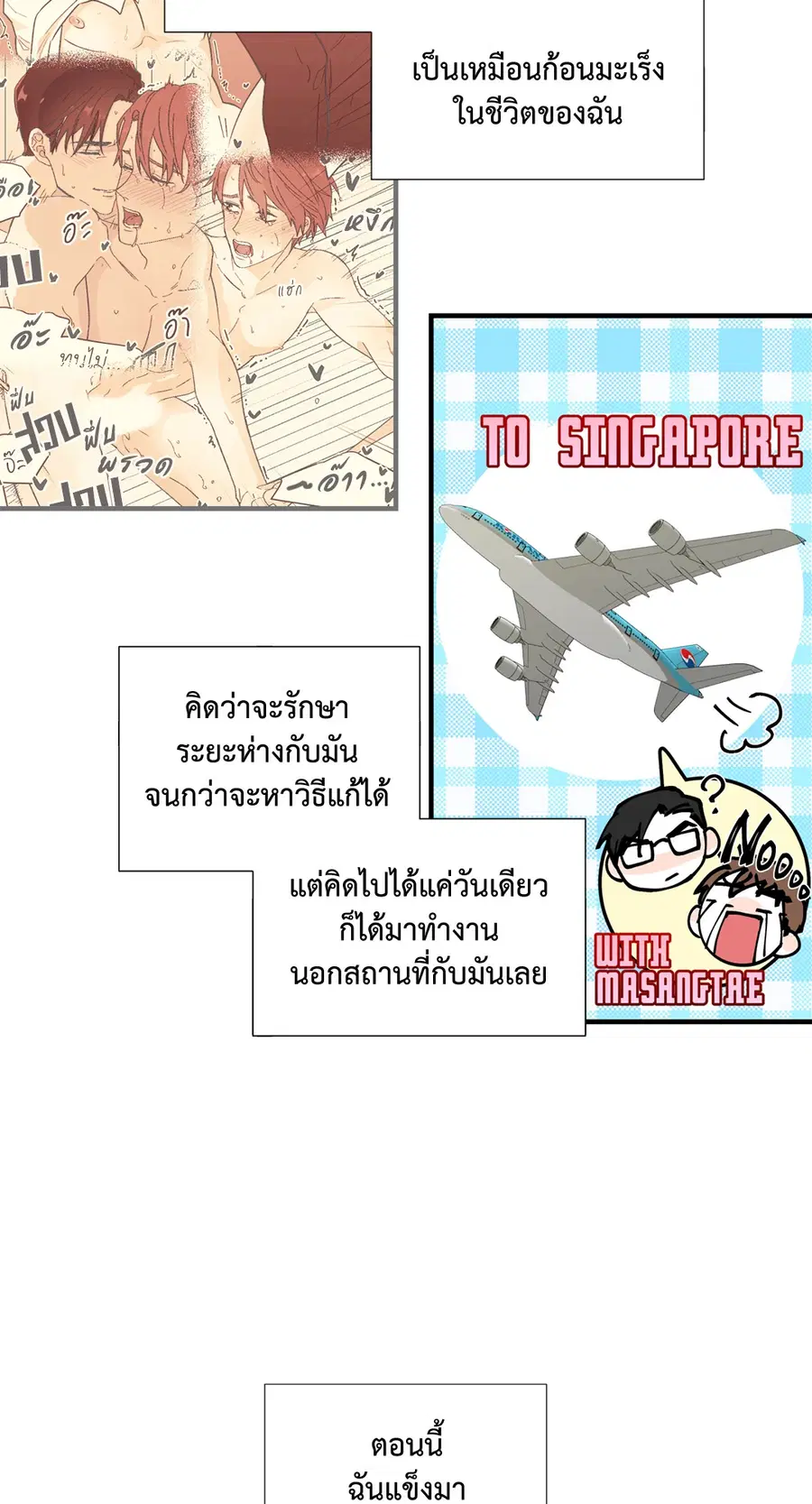 A Man of Virtue ตอนที่ 8 — หน้า 14 จาก 57