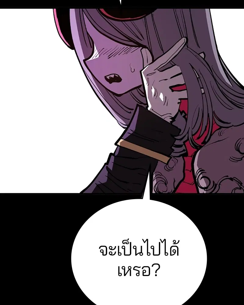 The Player ตอนที่ 142 — หน้า 158 จาก 167