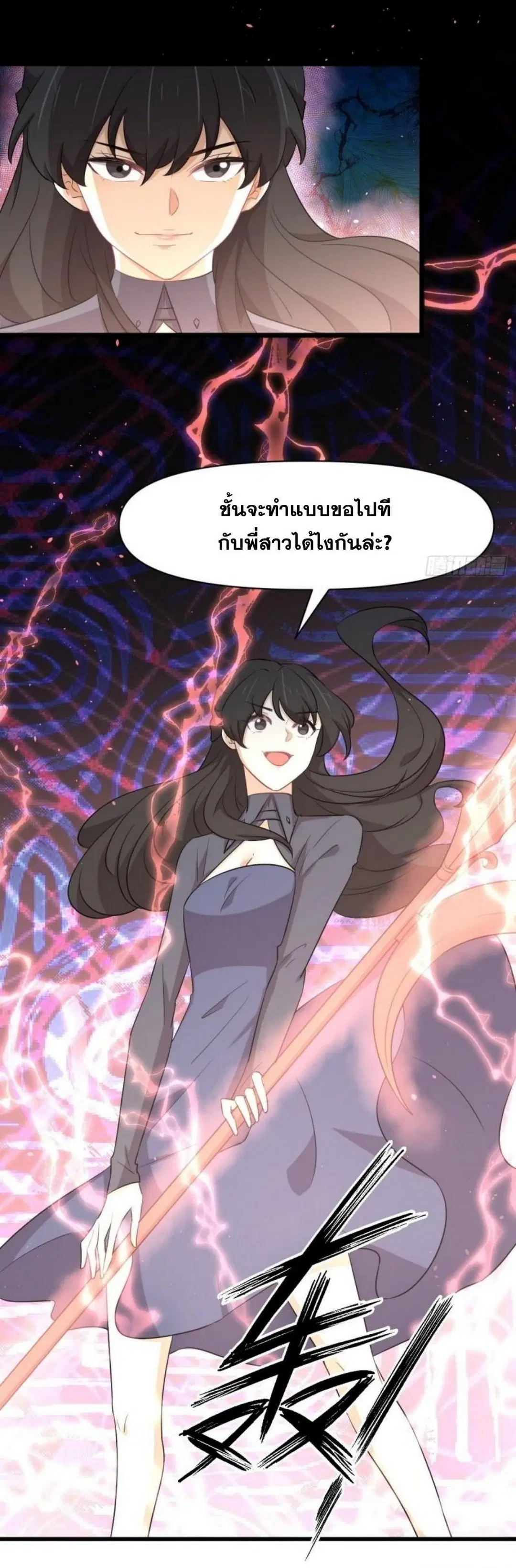 Immortal Swordsman in the Reverse World ตอนที่ 286 — หน้า 10 จาก 41