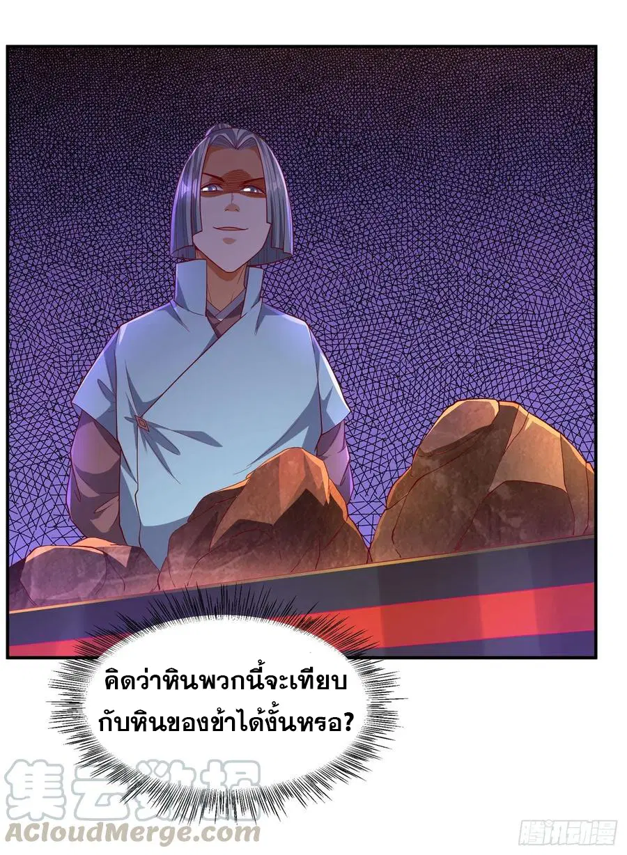 Wu Ni ตอนที่ 120 — หน้า 24 จาก 39