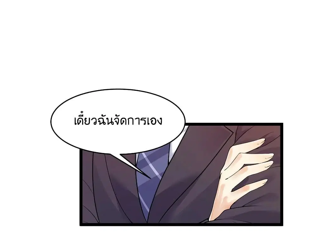 What Happended? Why I become to Girl? ตอนที่ 80 — หน้า 10 จาก 59