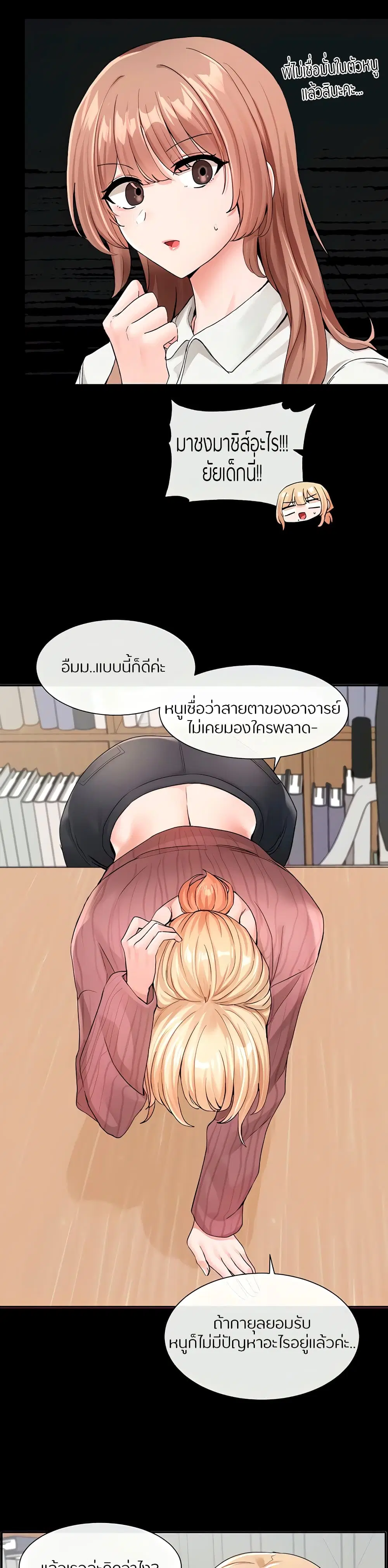 Theater Society (Circles) ตอนที่ 120 — หน้า 8 จาก 31