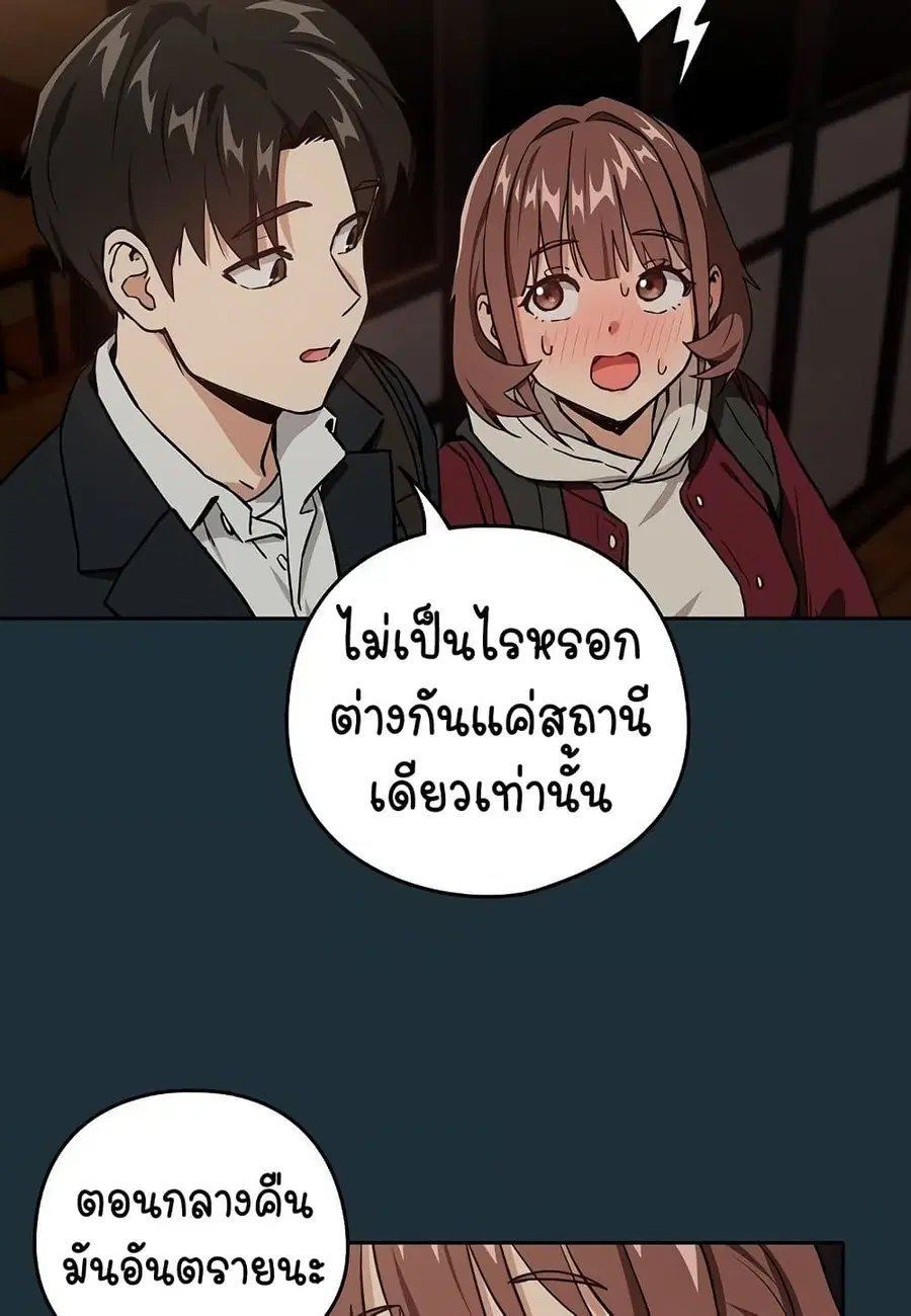 After Work Love Affairs ตอนที่ 51 — หน้า 14 จาก 53
