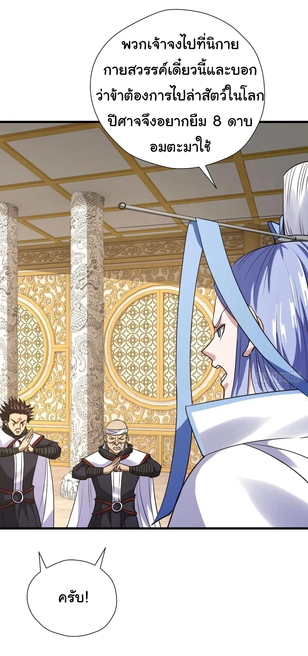 Super Harem Card ตอนที่ 103 — หน้า 21 จาก 27