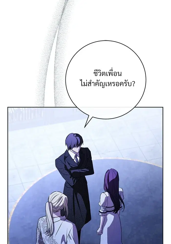 To My Husband’s Mistress ตอนที่ 103 — หน้า 68 จาก 124