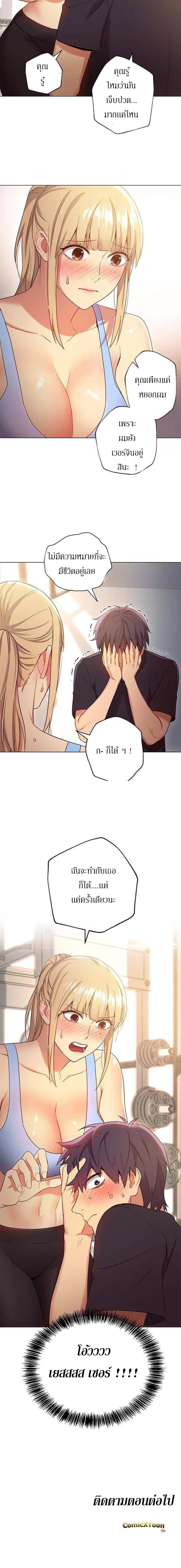 Stepmother Friends ตอนที่ 9 — หน้า 33 จาก 33