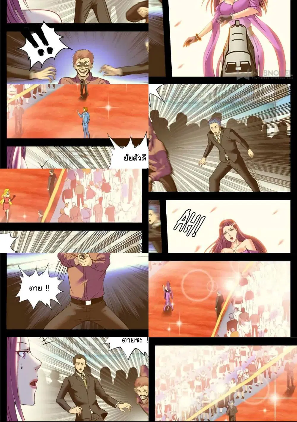 The Superb Captain in the City ตอนที่ 213 — หน้า 8 จาก 10