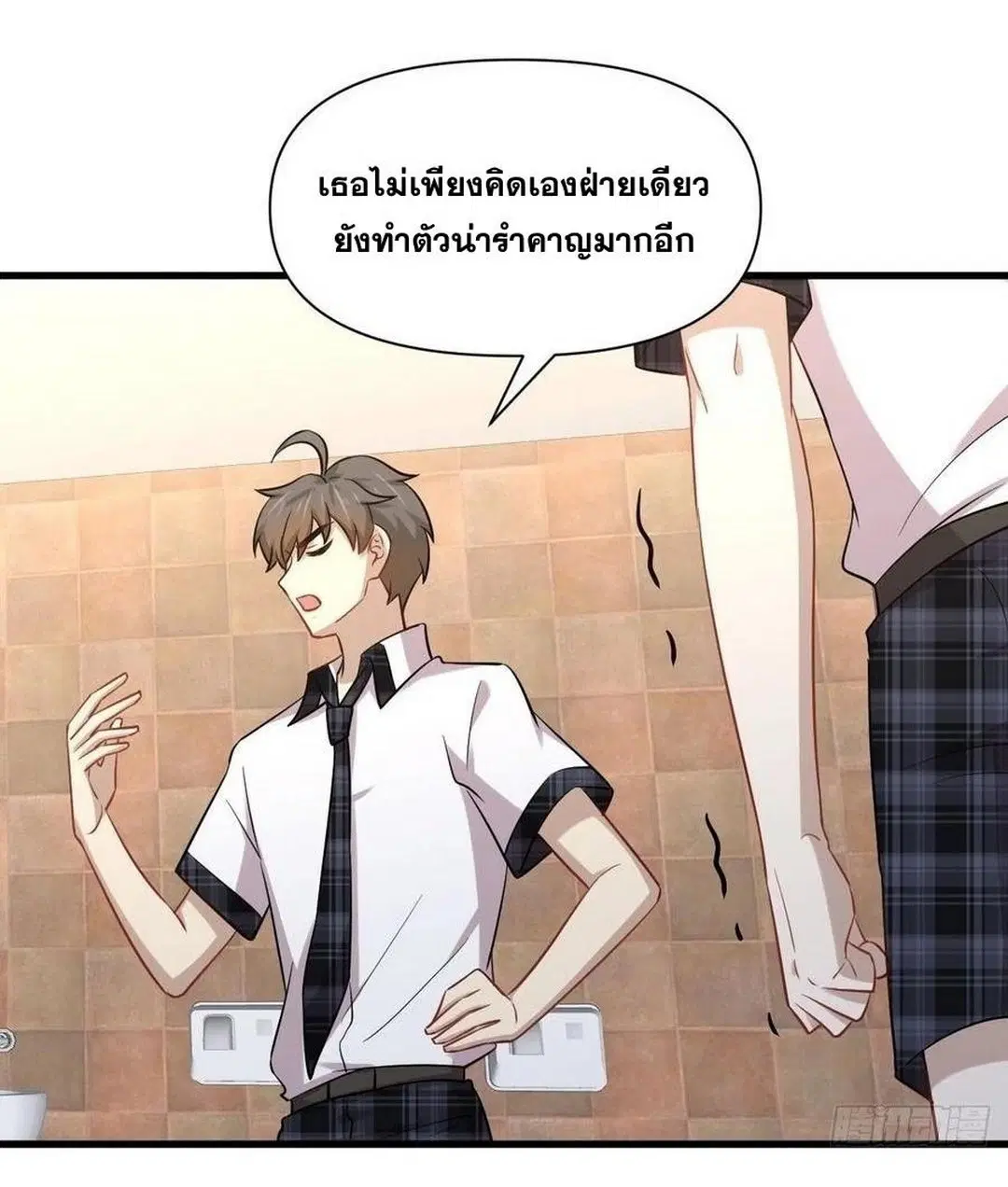 Immortal Swordsman in the Reverse World ตอนที่ 224 — หน้า 36 จาก 42