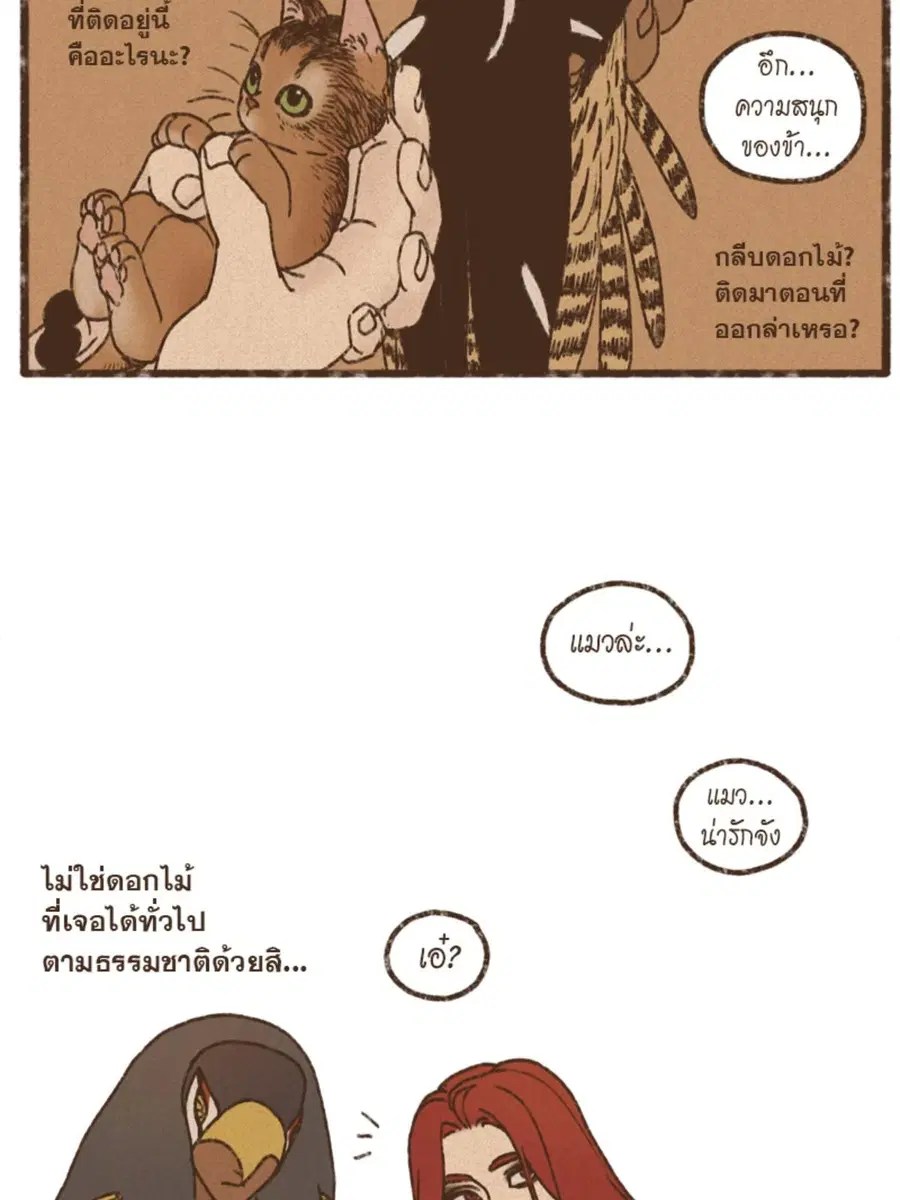 ENNEAD ตอนที่ 94 — หน้า 36 จาก 47
