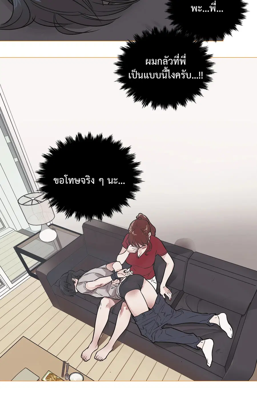 Sadistic Beauty ตอนที่ 58 — หน้า 36 จาก 38