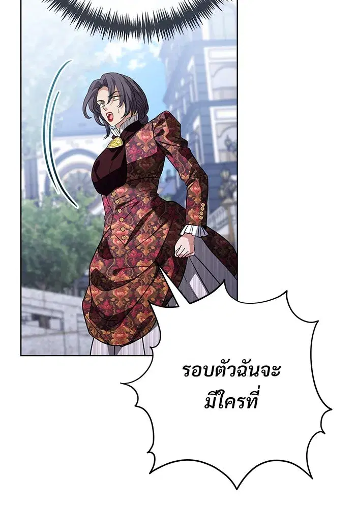 To My Husband’s Mistress ตอนที่ 54 — หน้า 92 จาก 103