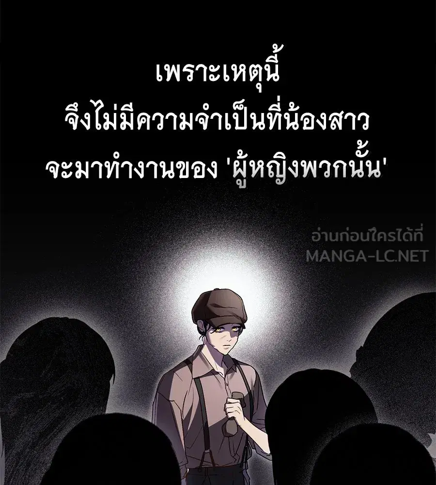 High Society ตอนที่ 21 — หน้า 9 จาก 108