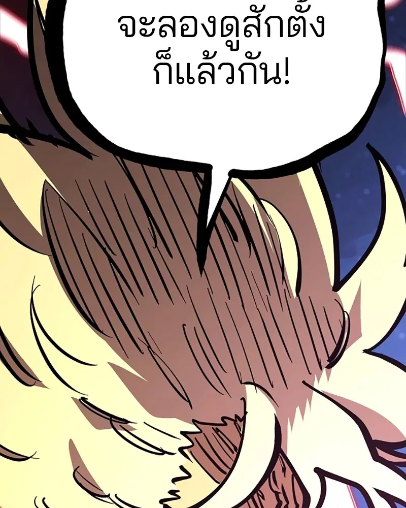 The Player ตอนที่ 148 — หน้า 82 จาก 178