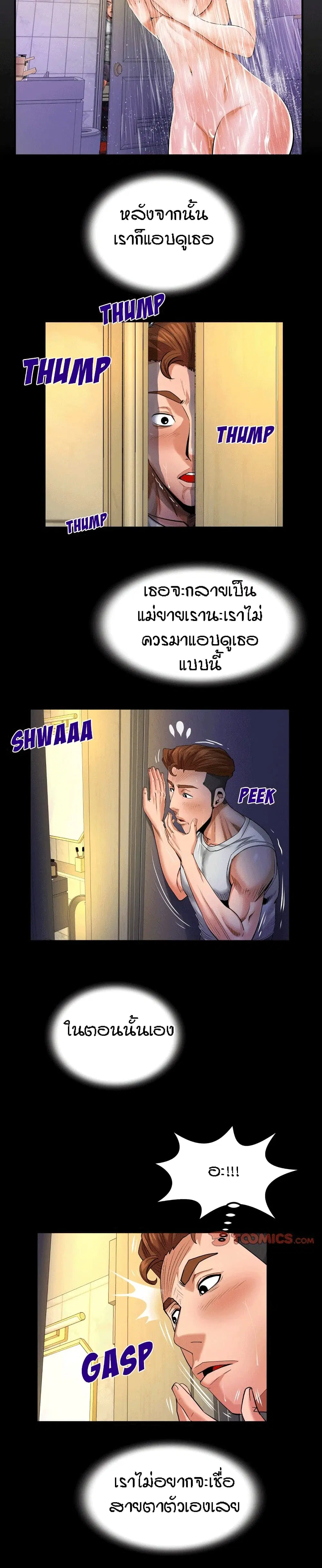 My Aunt ตอนที่ 96 — หน้า 2 จาก 18