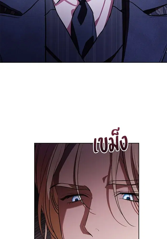 To My Husband’s Mistress ตอนที่ 73 — หน้า 44 จาก 104