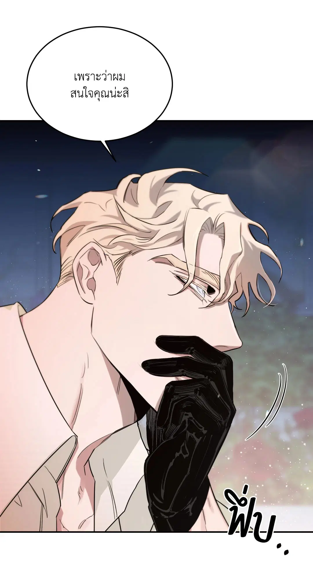 Roses and Champagne ตอนที่ 12 — หน้า 65 จาก 81