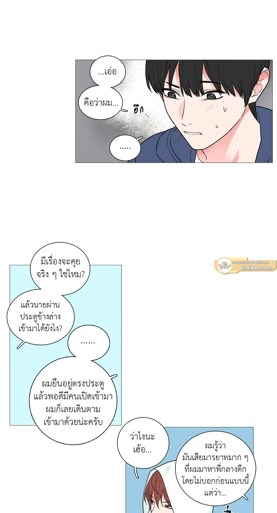 Sadistic Beauty ตอนที่ 36 — หน้า 4 จาก 38