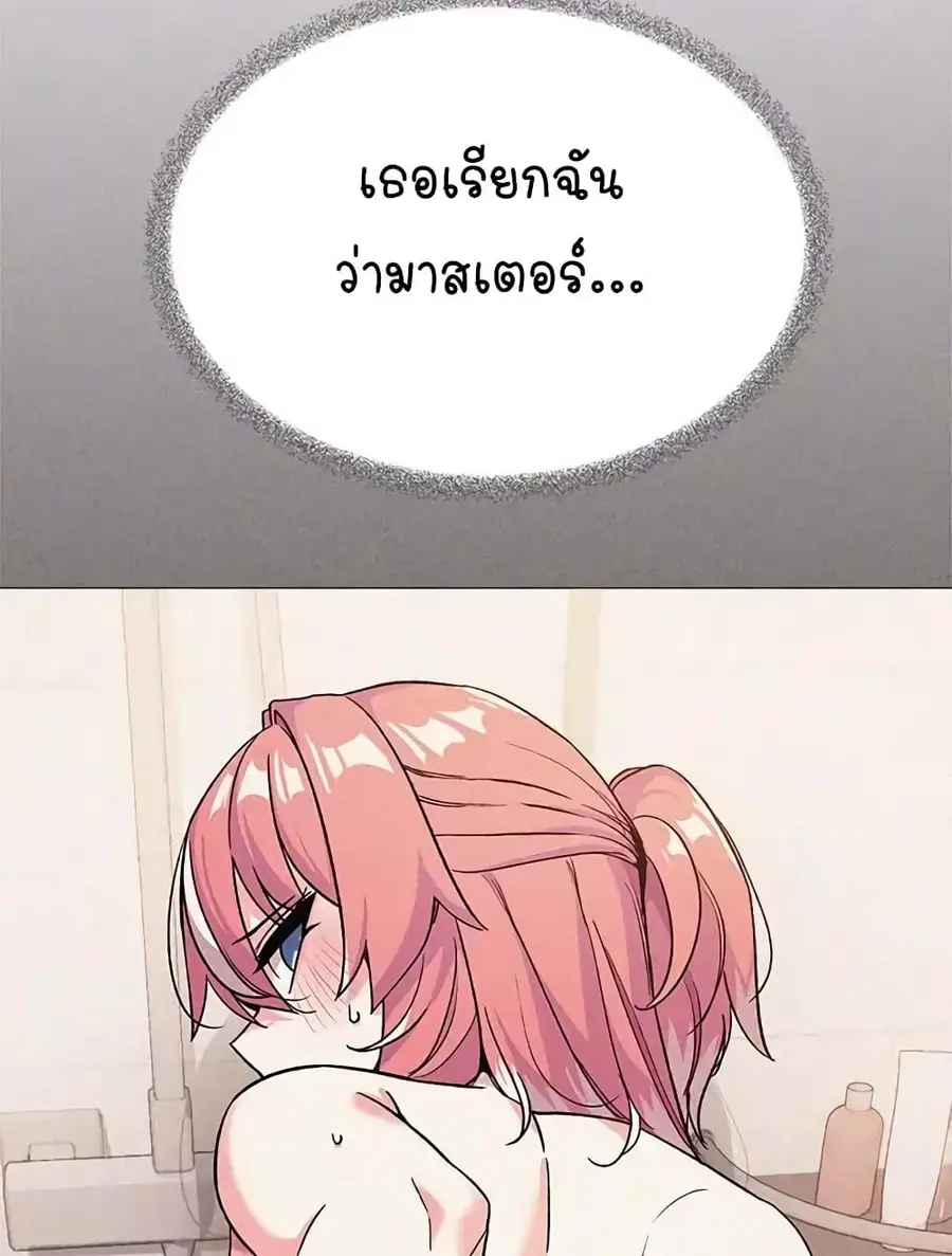 Stop Smoking ตอนที่ 31 — หน้า 42 จาก 170
