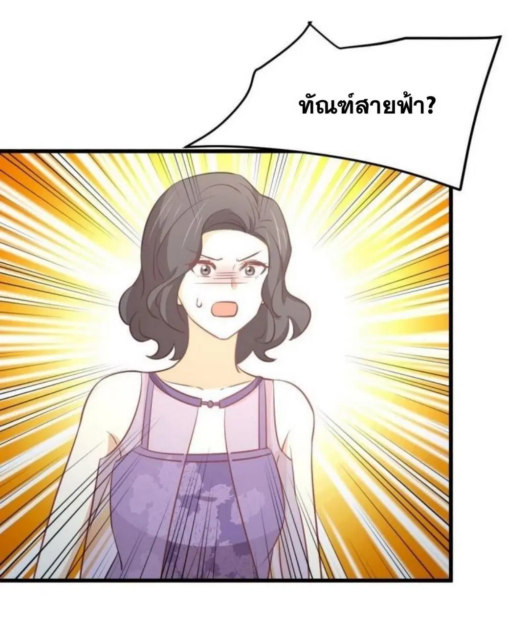 Immortal Swordsman in the Reverse World ตอนที่ 268 — หน้า 20 จาก 50