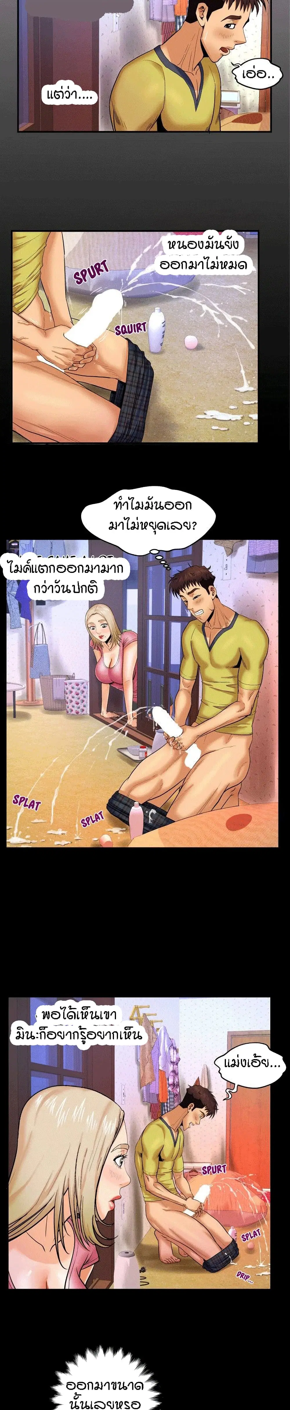 My Aunt ตอนที่ 8 — หน้า 2 จาก 21