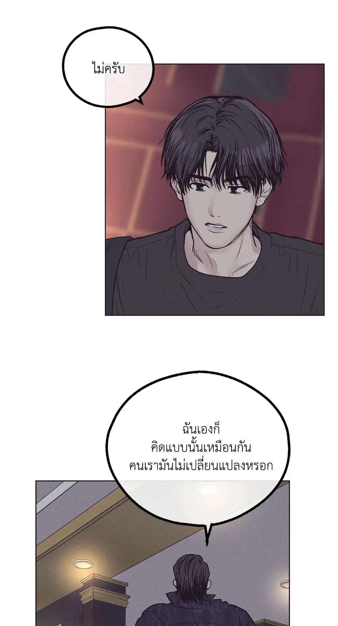 PAYBACK ตอนที่ 29 — หน้า 85 จาก 95