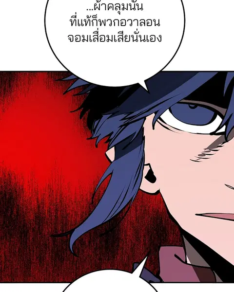 The Player ตอนที่ 38 — หน้า 50 จาก 124