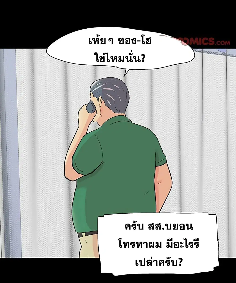 Project Utopia ตอนที่ 108 — หน้า 64 จาก 76