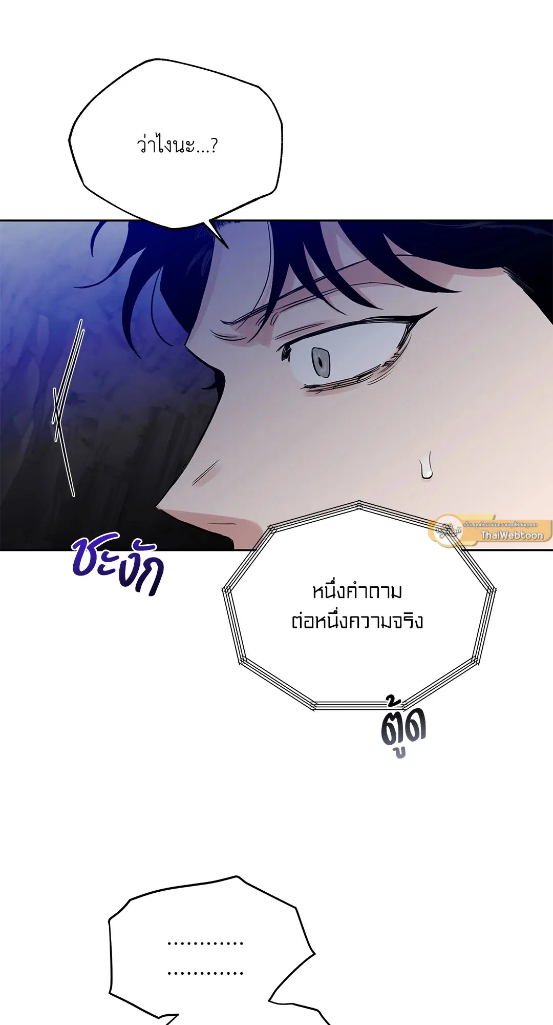 Roses and Champagne ตอนที่ 52.07 — หน้า 37 จาก 81