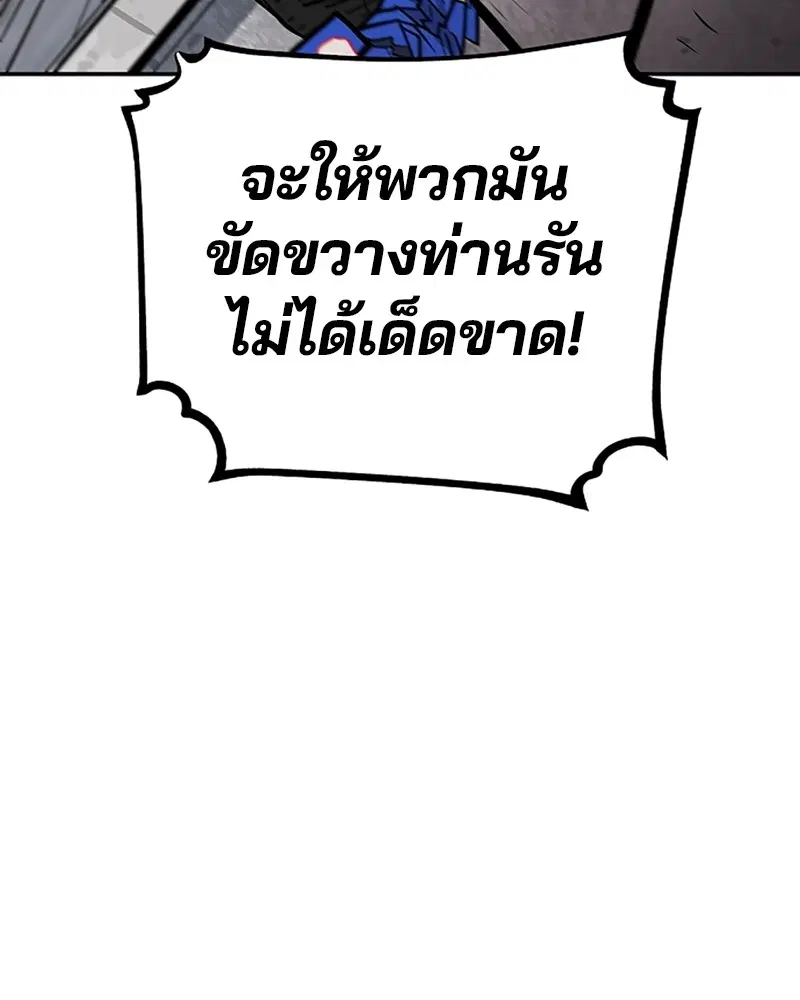 The Player ตอนที่ 136 — หน้า 159 จาก 179