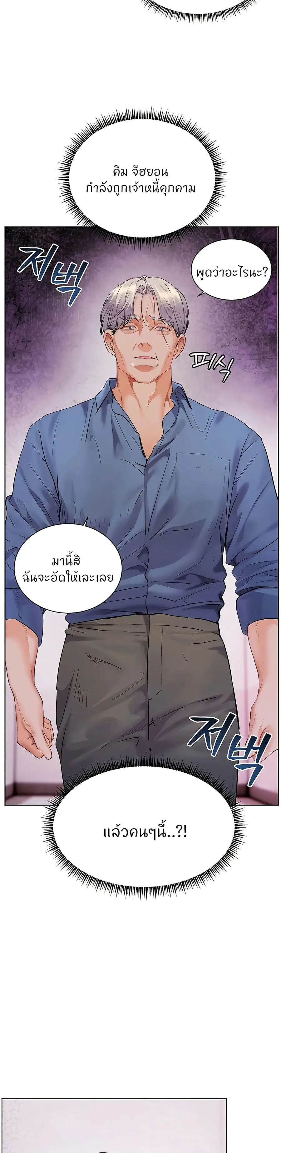Teacher’s Efforts ตอนที่ 84 — หน้า 16 จาก 50