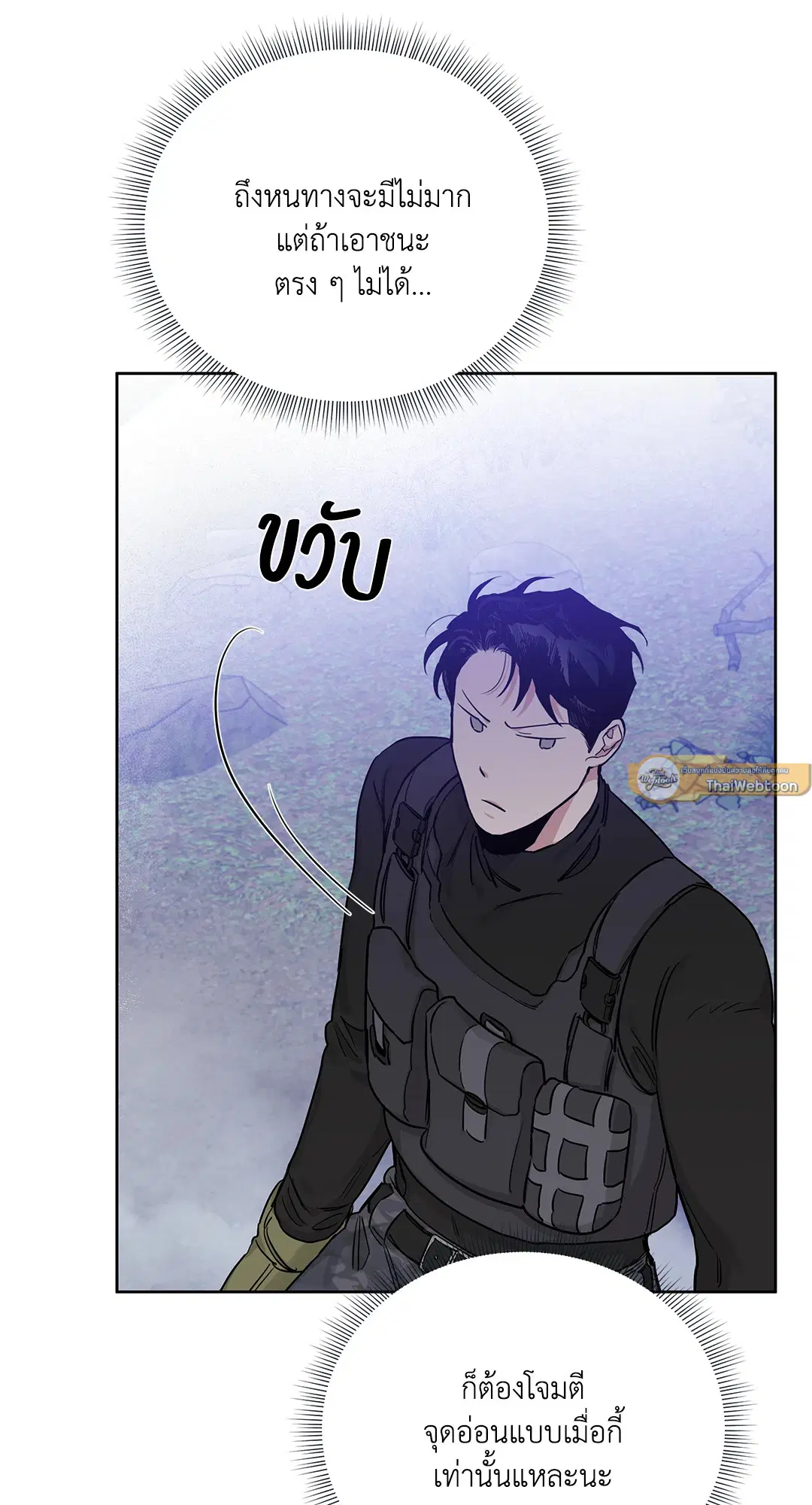 Roses and Champagne ตอนที่ 52.09 — หน้า 65 จาก 98