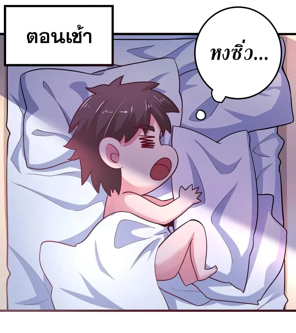 Peerless Doctor in the City ตอนที่ 51 — หน้า 26 จาก 56